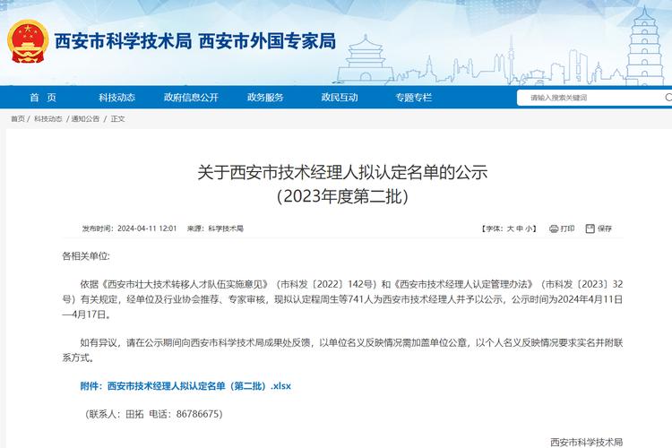 技术经理人认定 陕西鼎新互通网络科技CEO刘秀获西安市认可，网络技术服务迈入新阶段