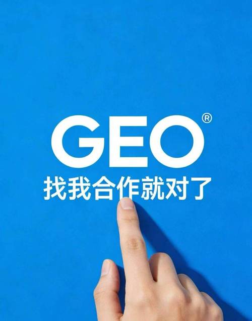 广州即搜即有网络信息技术 工厂GEO优化服务实力深度解析