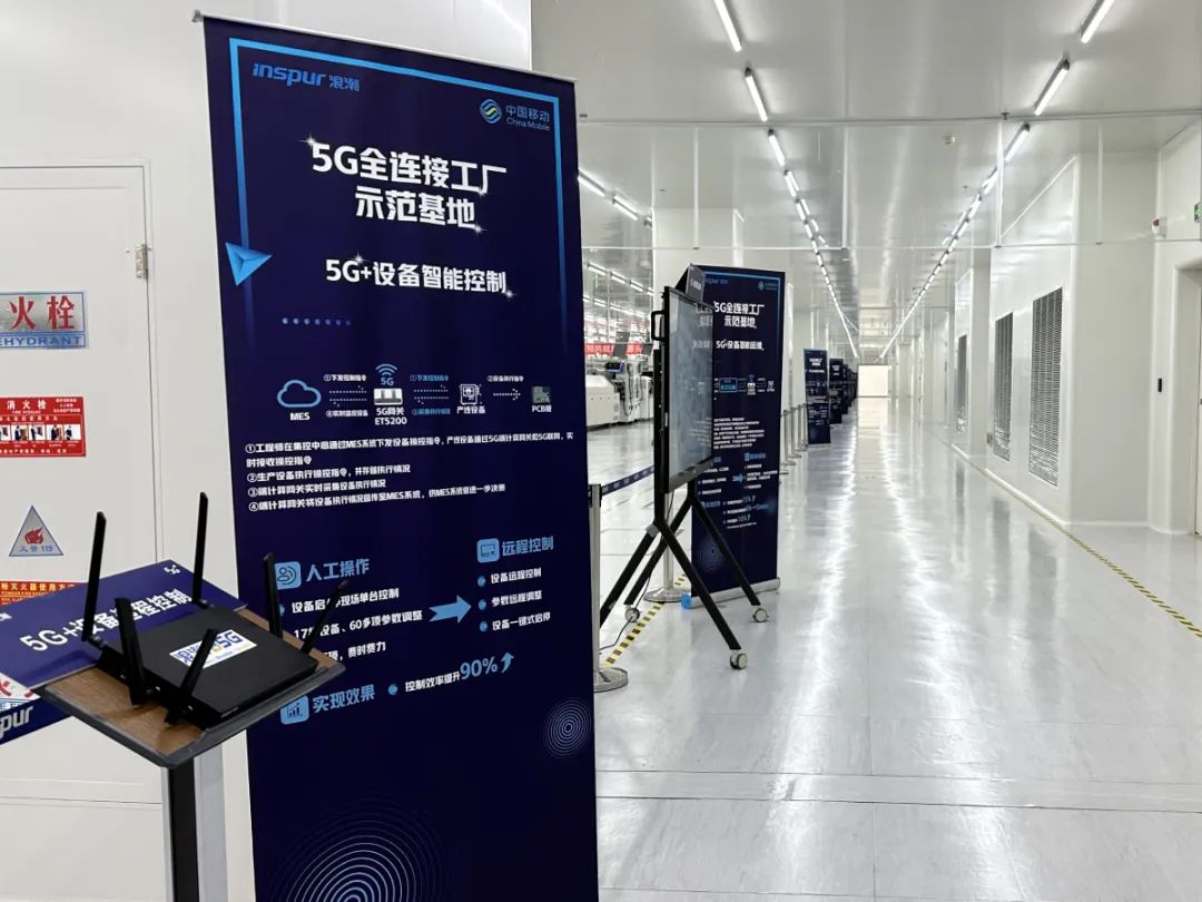 规模应用的5G，无处不在的算力 中国移动护航数字中国建设